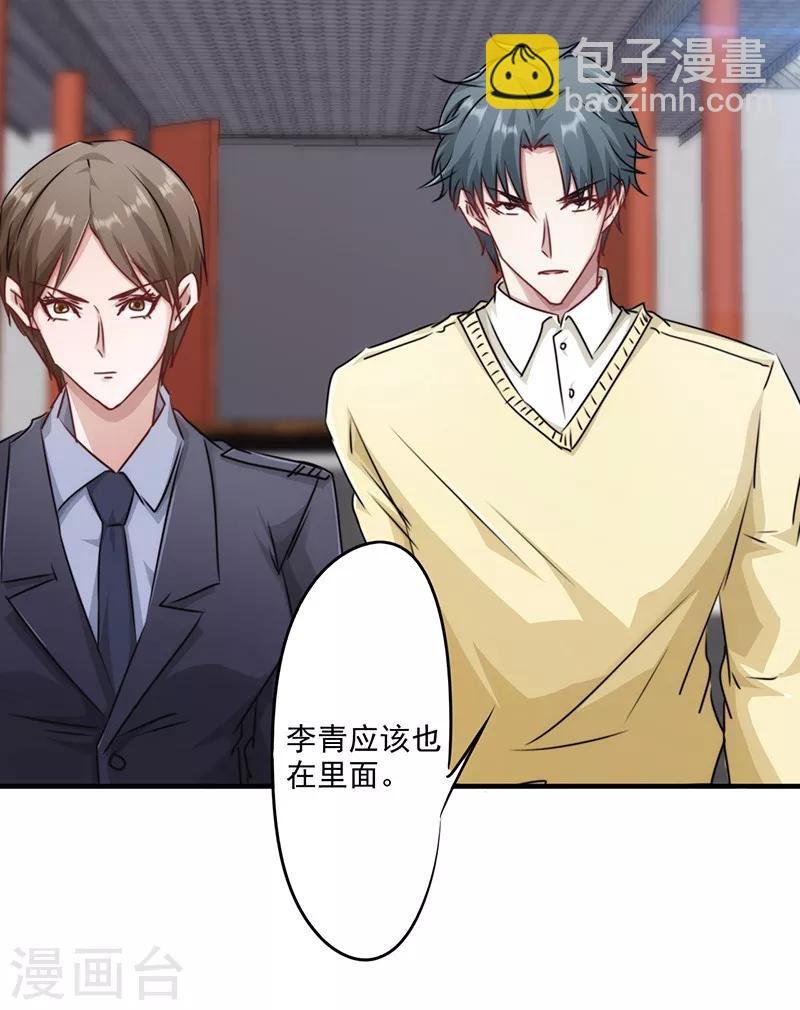 第146话 花姐的安危