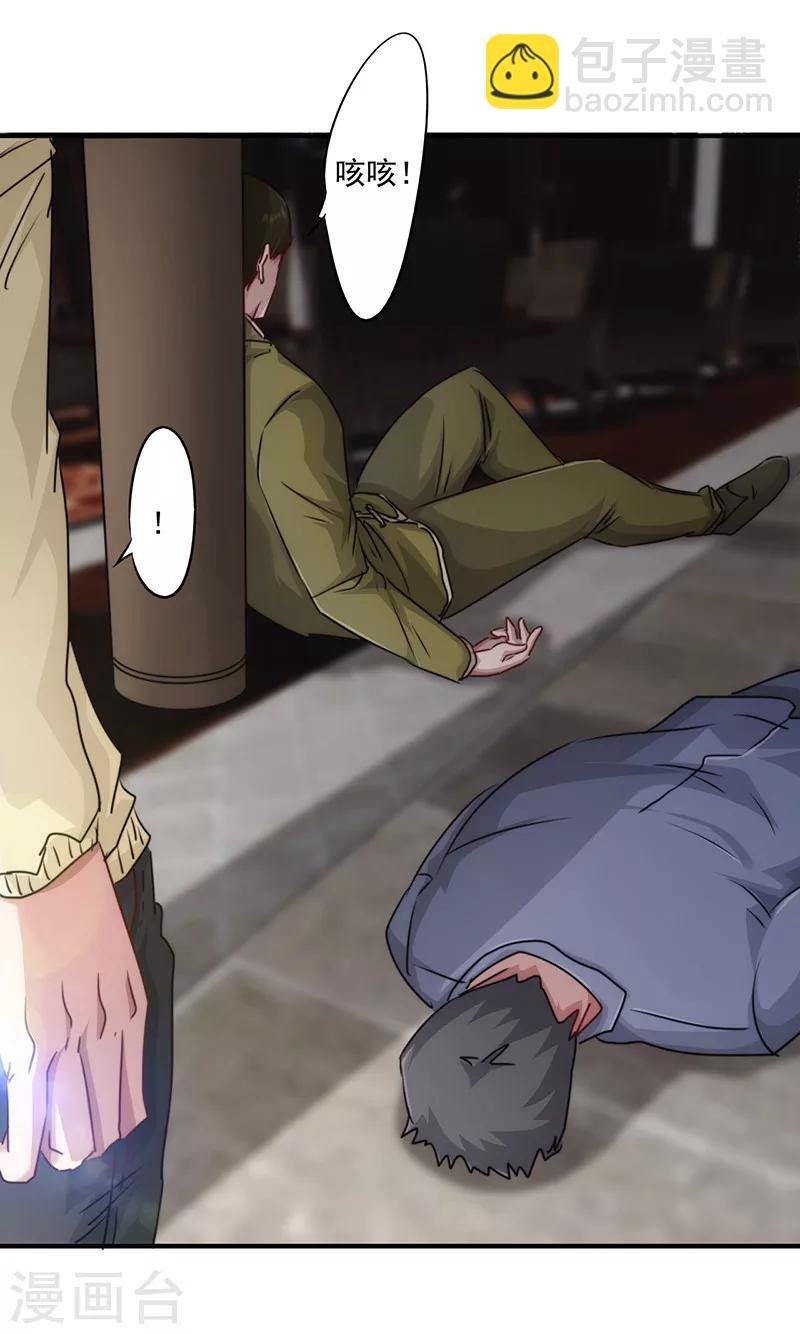 第146话 花姐的安危
