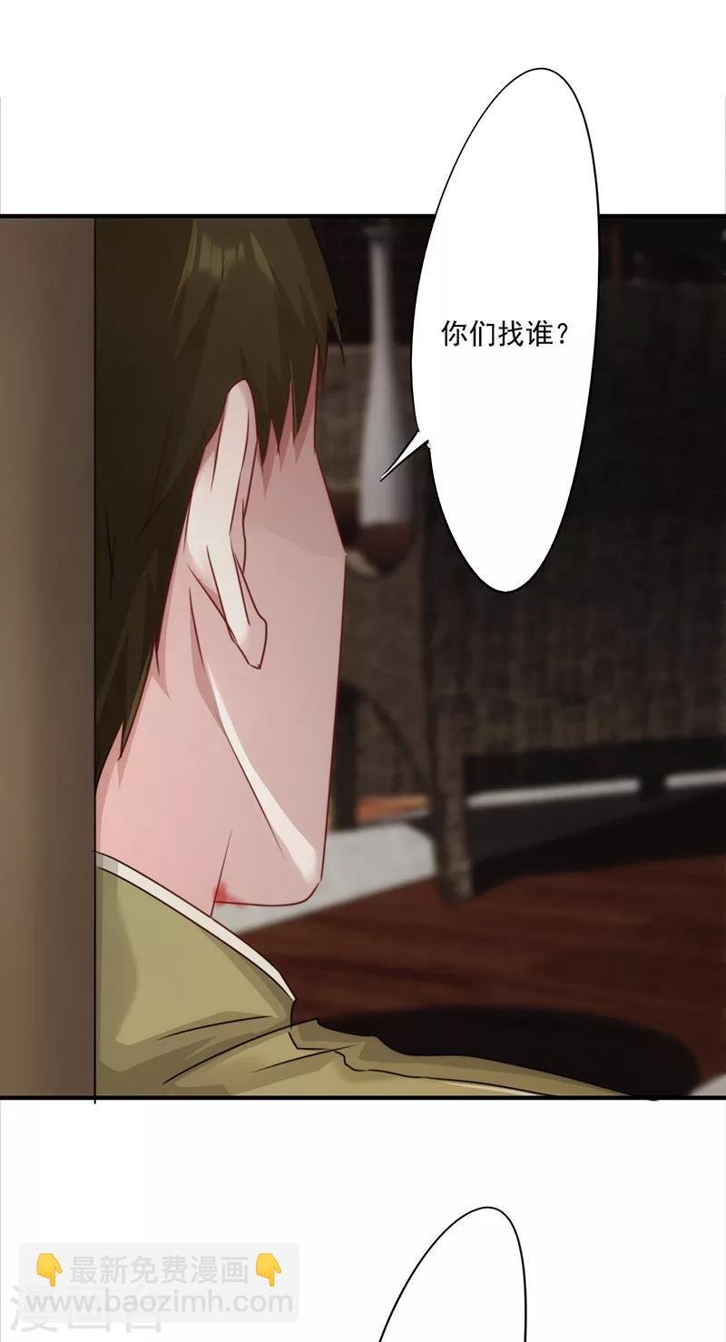 第146话 花姐的安危