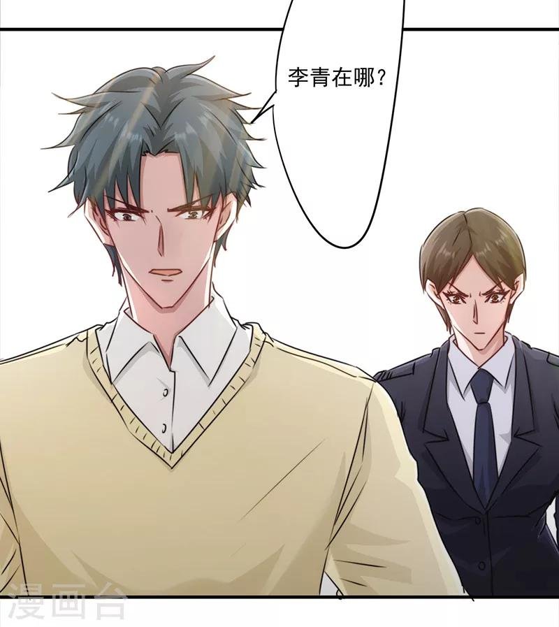 第146话 花姐的安危