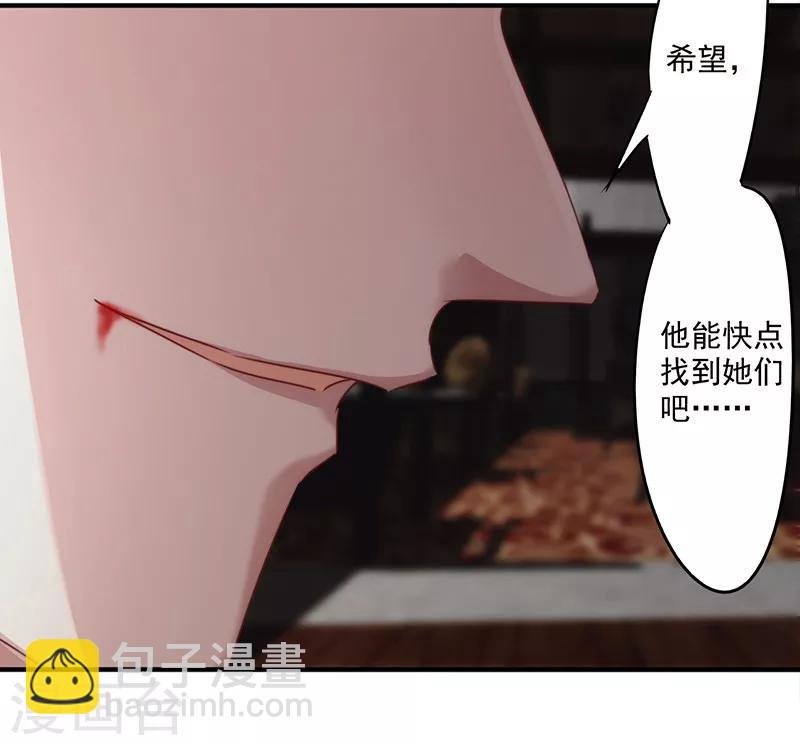 第146话 花姐的安危
