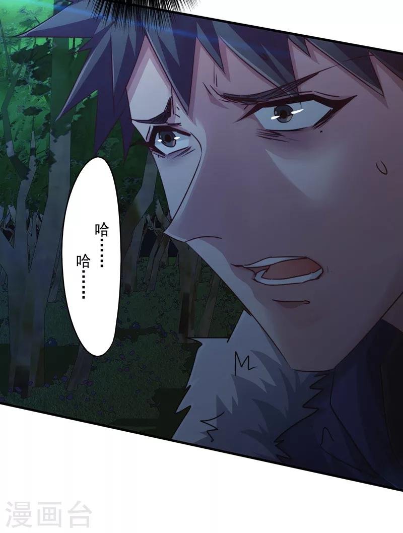第146话 花姐的安危