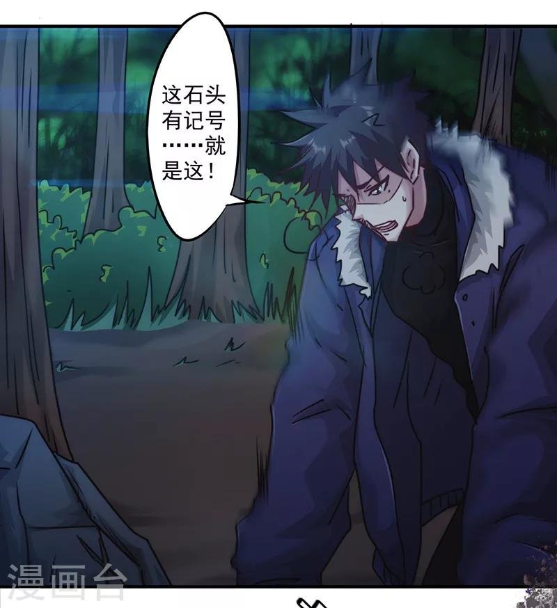 第146话 花姐的安危