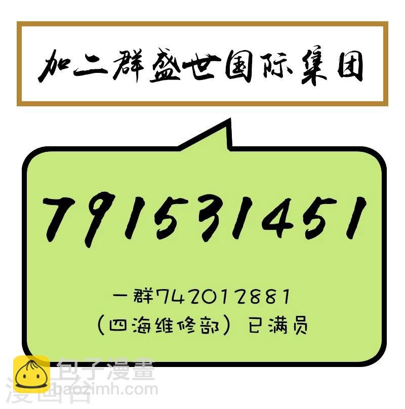 第146话 花姐的安危