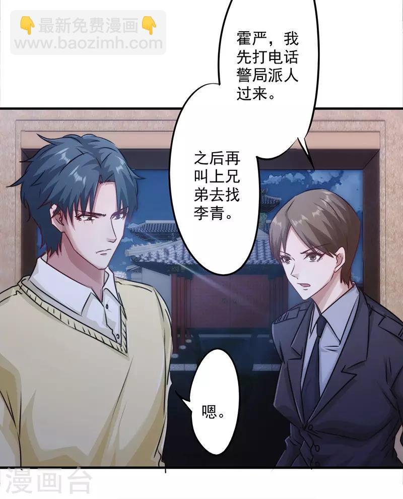 第147话 选择离开