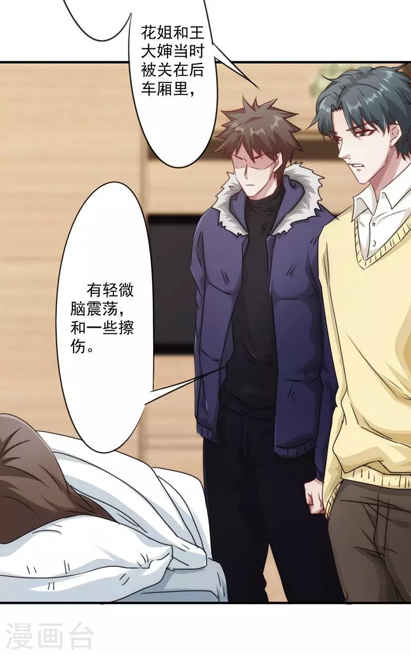 第147话 选择离开