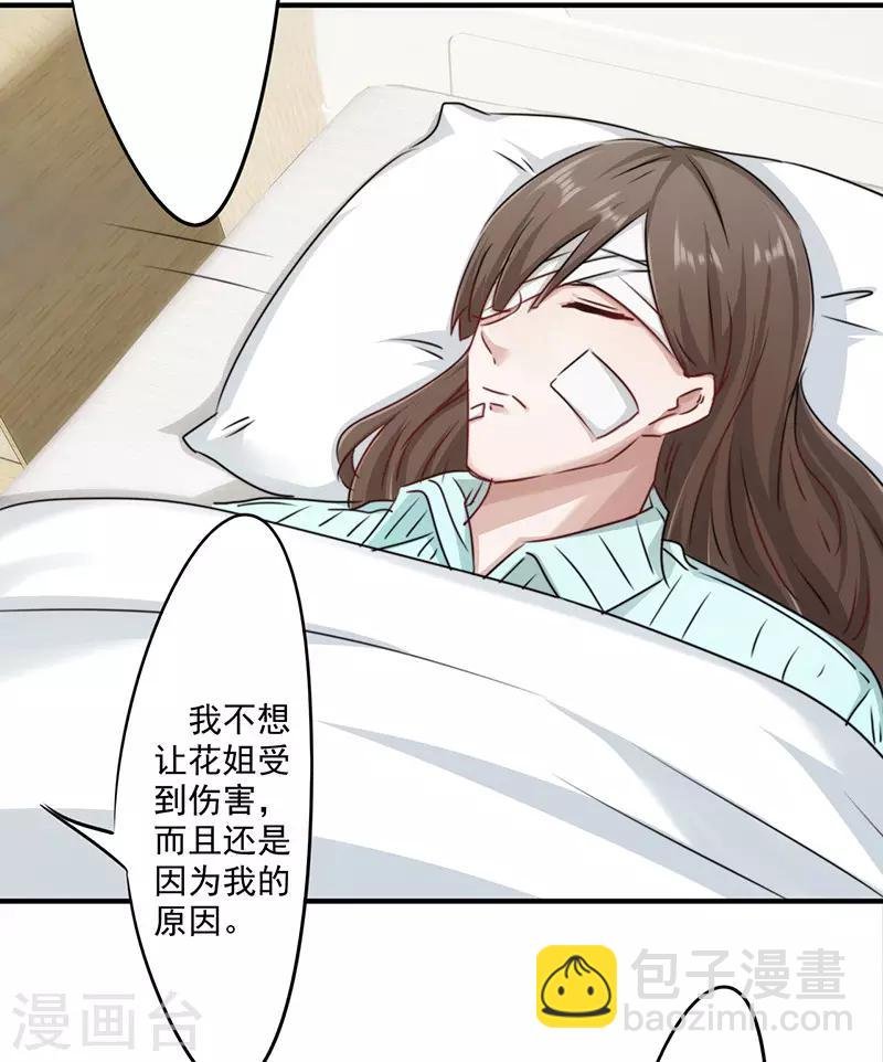 第147话 选择离开