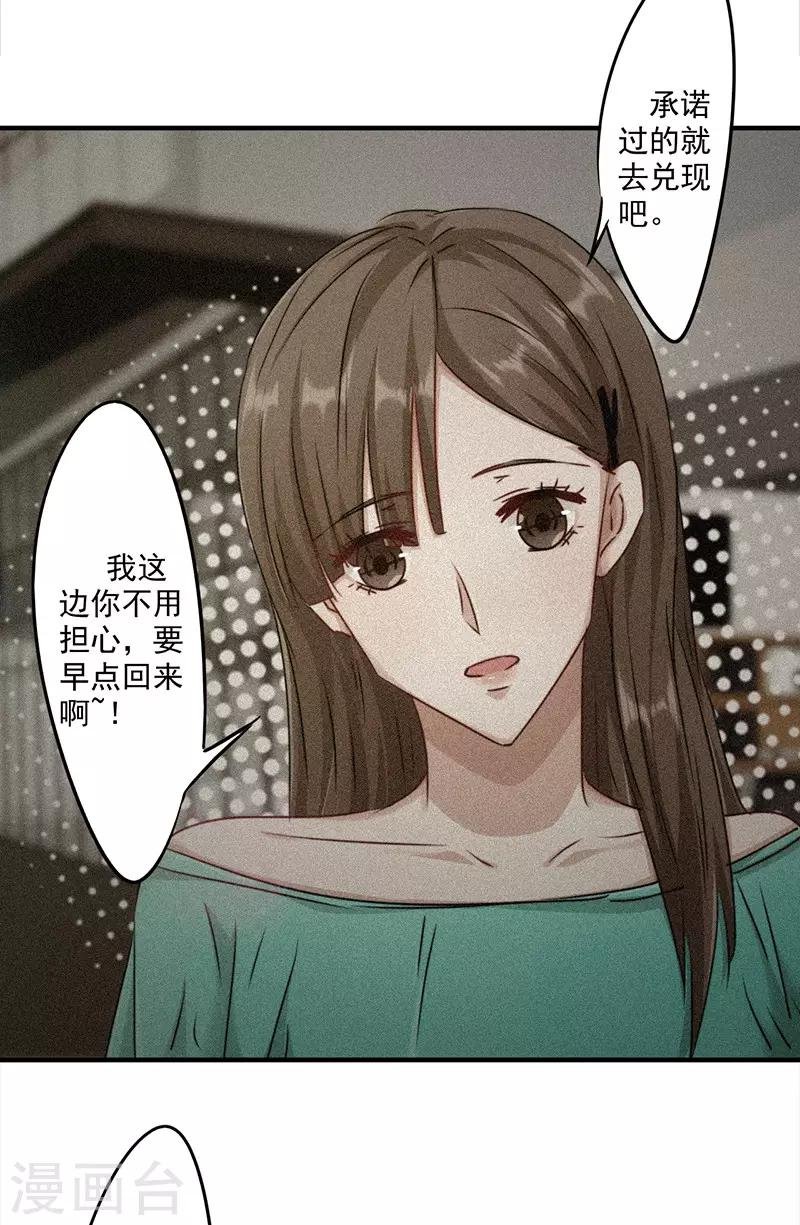 第147话 选择离开