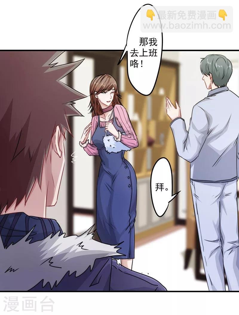 第148话 三观尽毁
