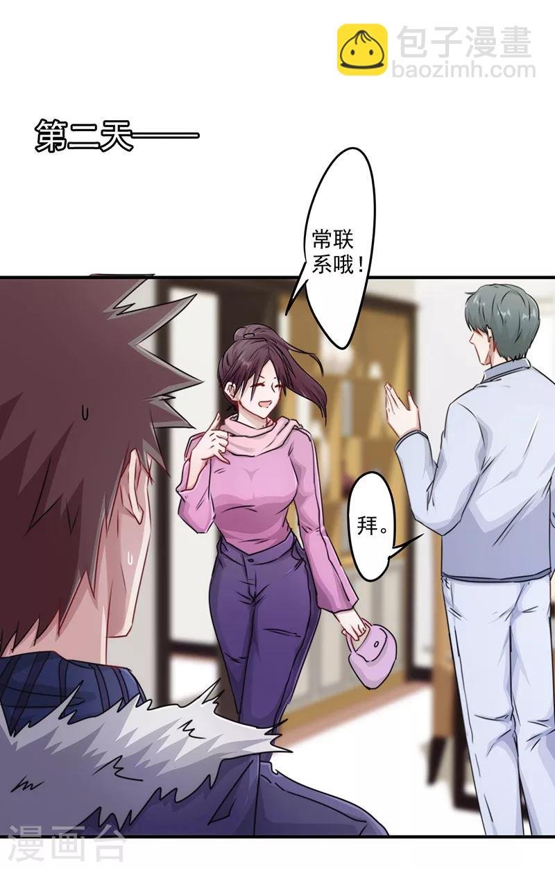 第148话 三观尽毁
