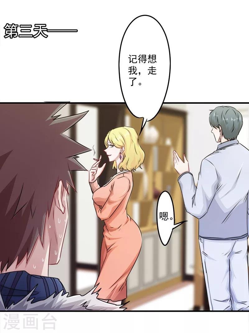 第148话 三观尽毁