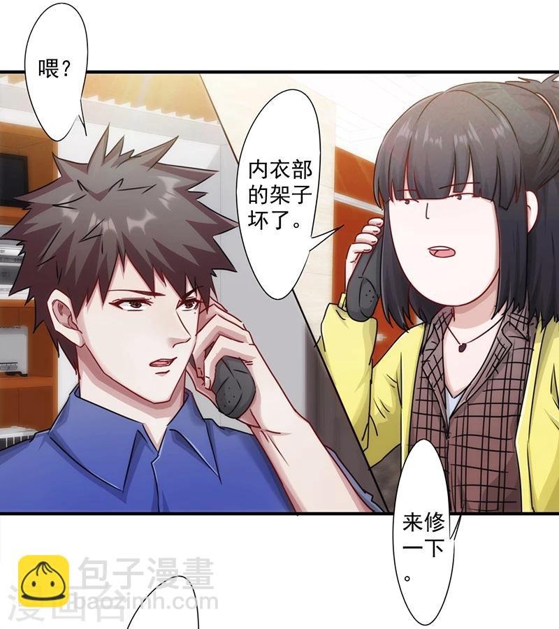 第151话 委托重任