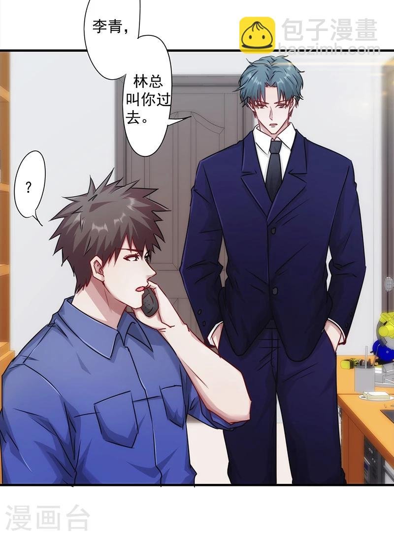 第151话 委托重任