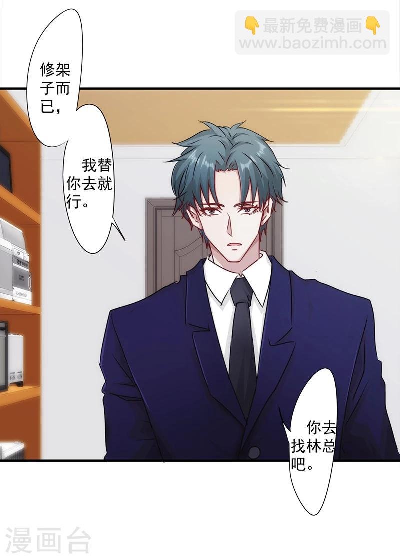 第151话 委托重任