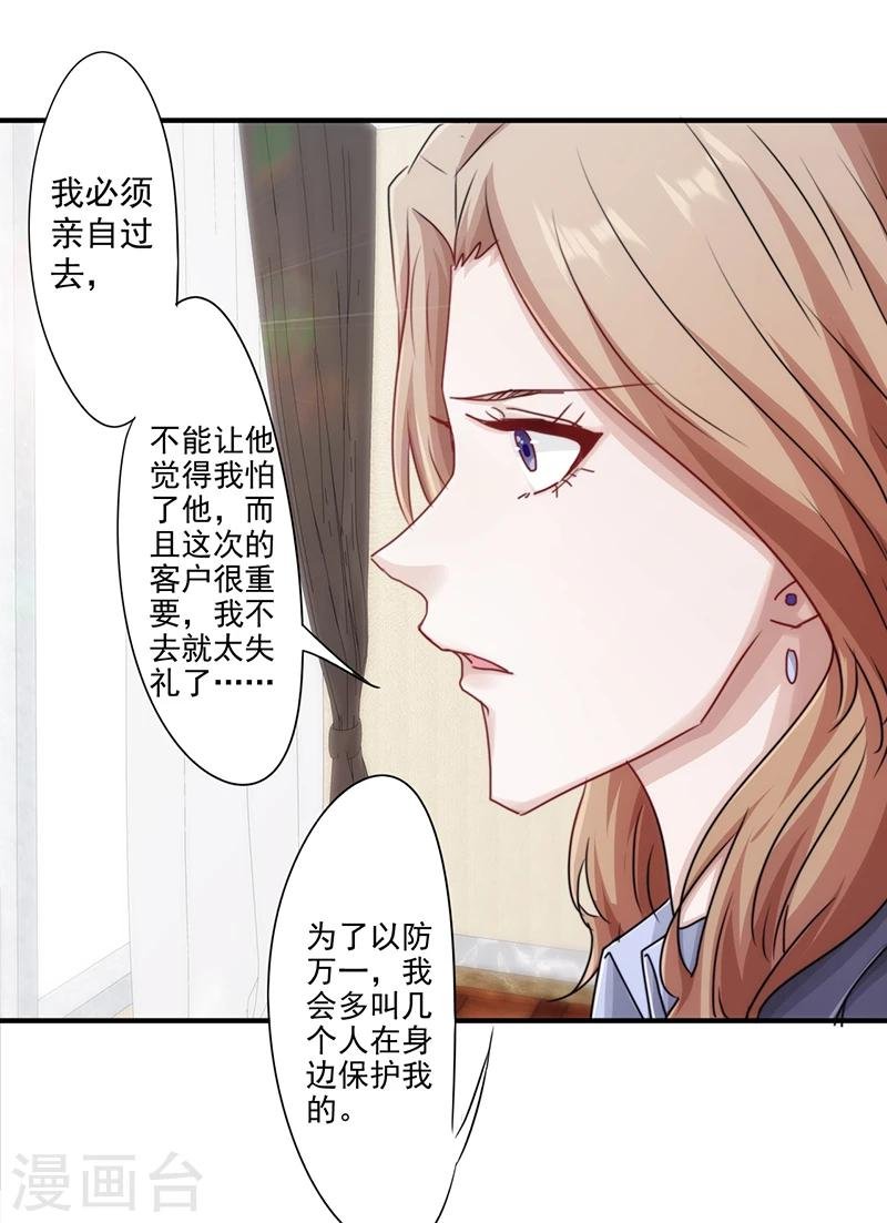 第151话 委托重任