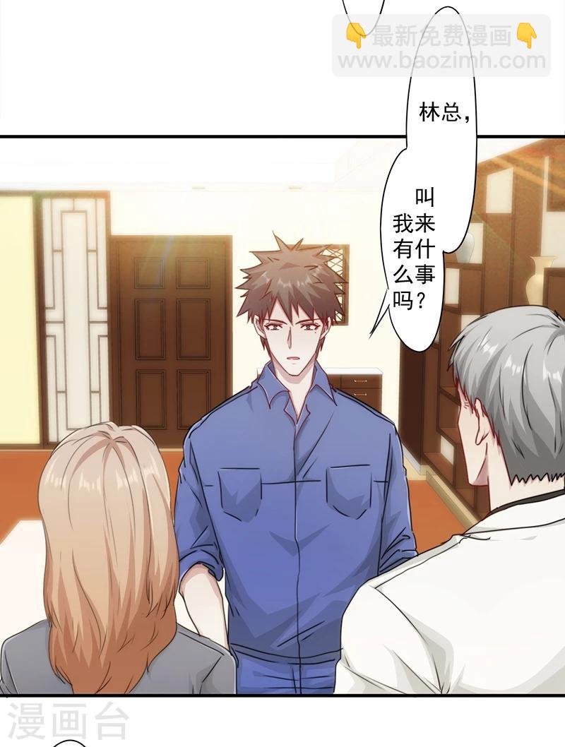 第151话 委托重任