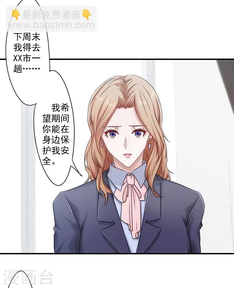 第151话 委托重任