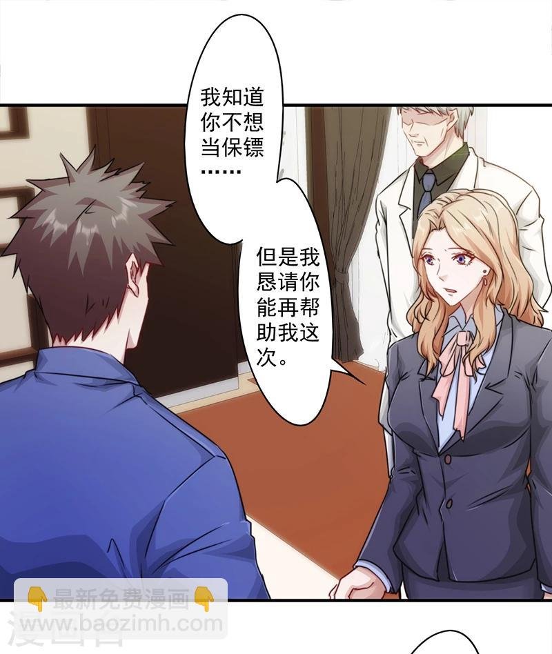 第151话 委托重任