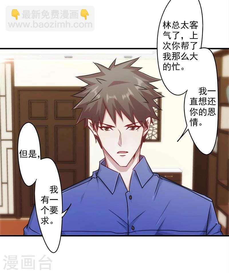 第151话 委托重任