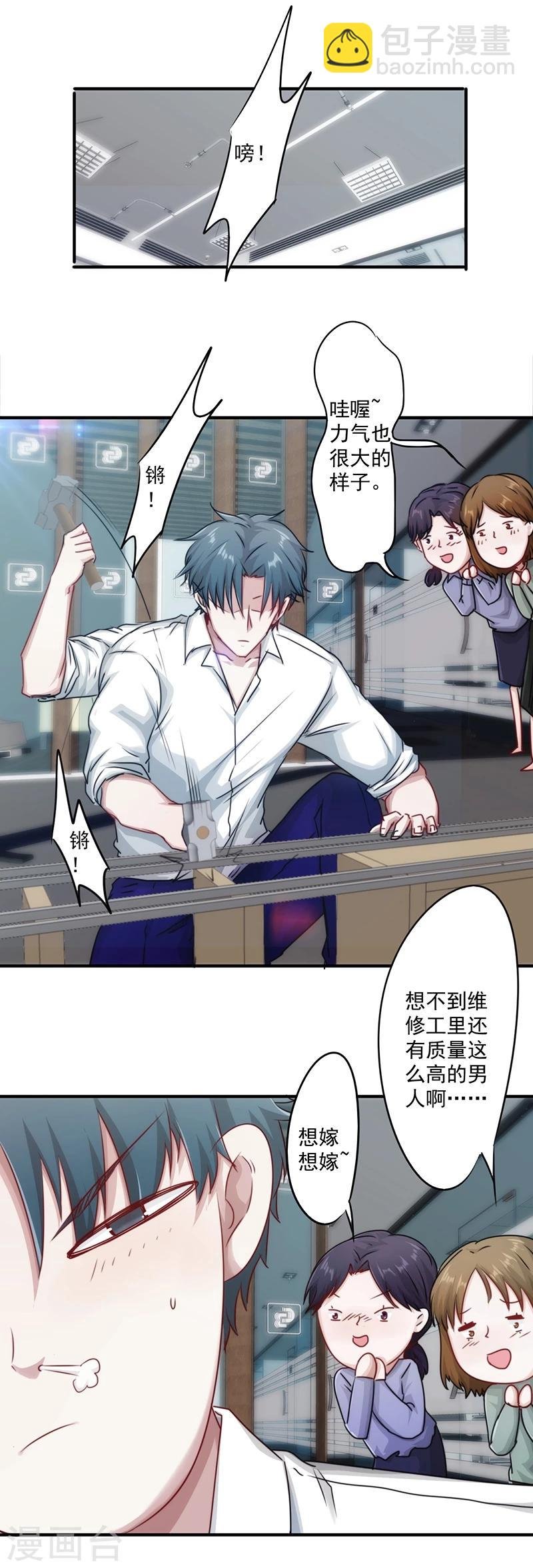 第152话 路见不平