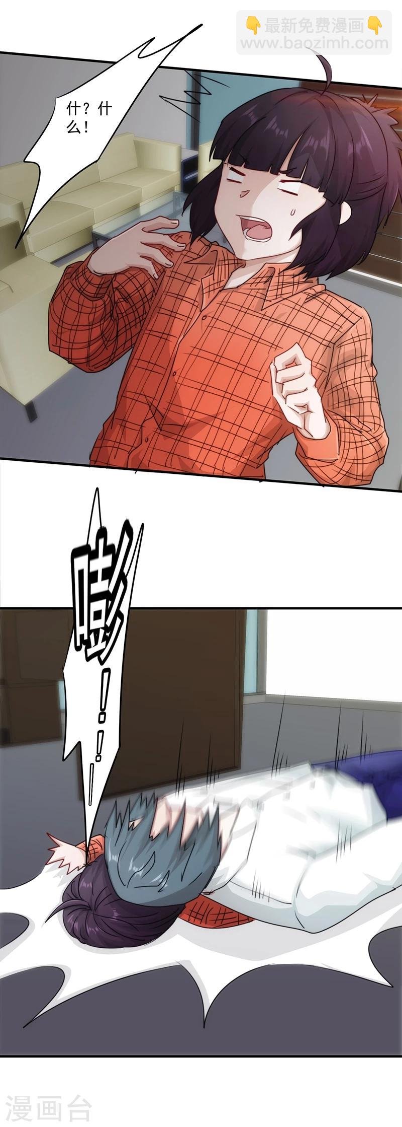 第152话 路见不平