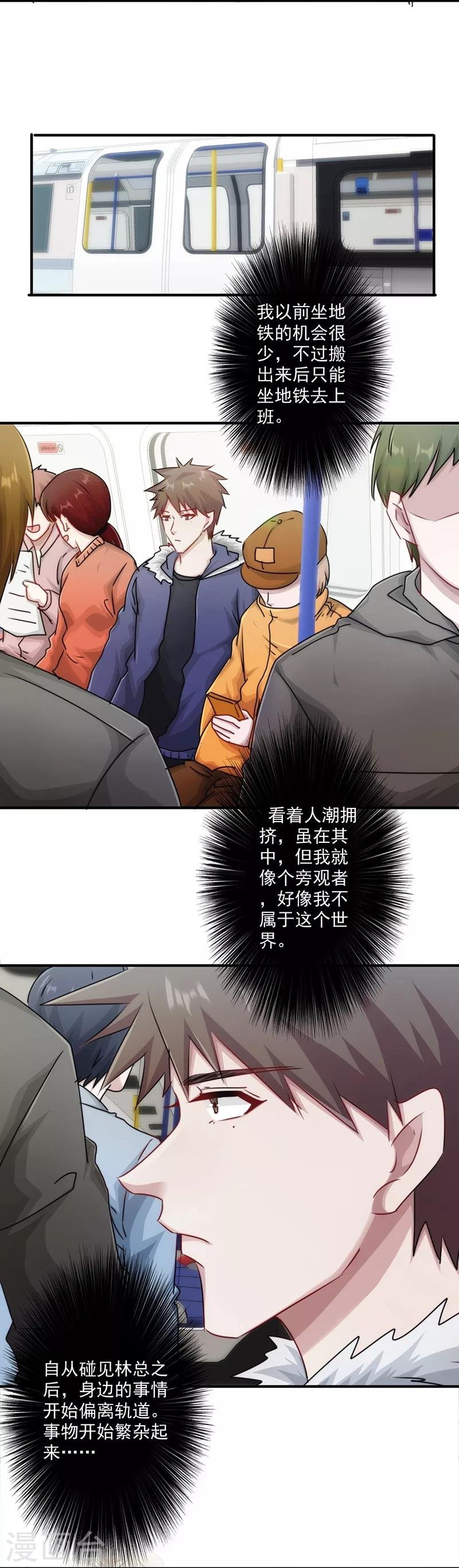 第152话 路见不平