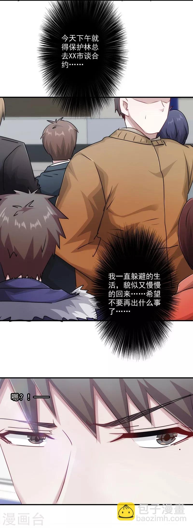 第152话 路见不平