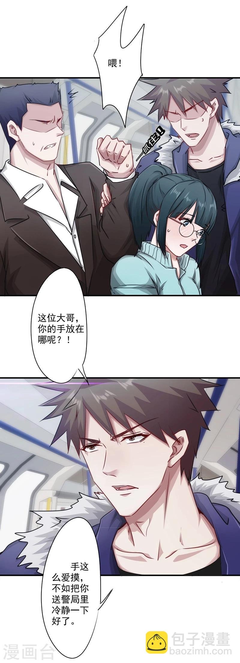 第152话 路见不平