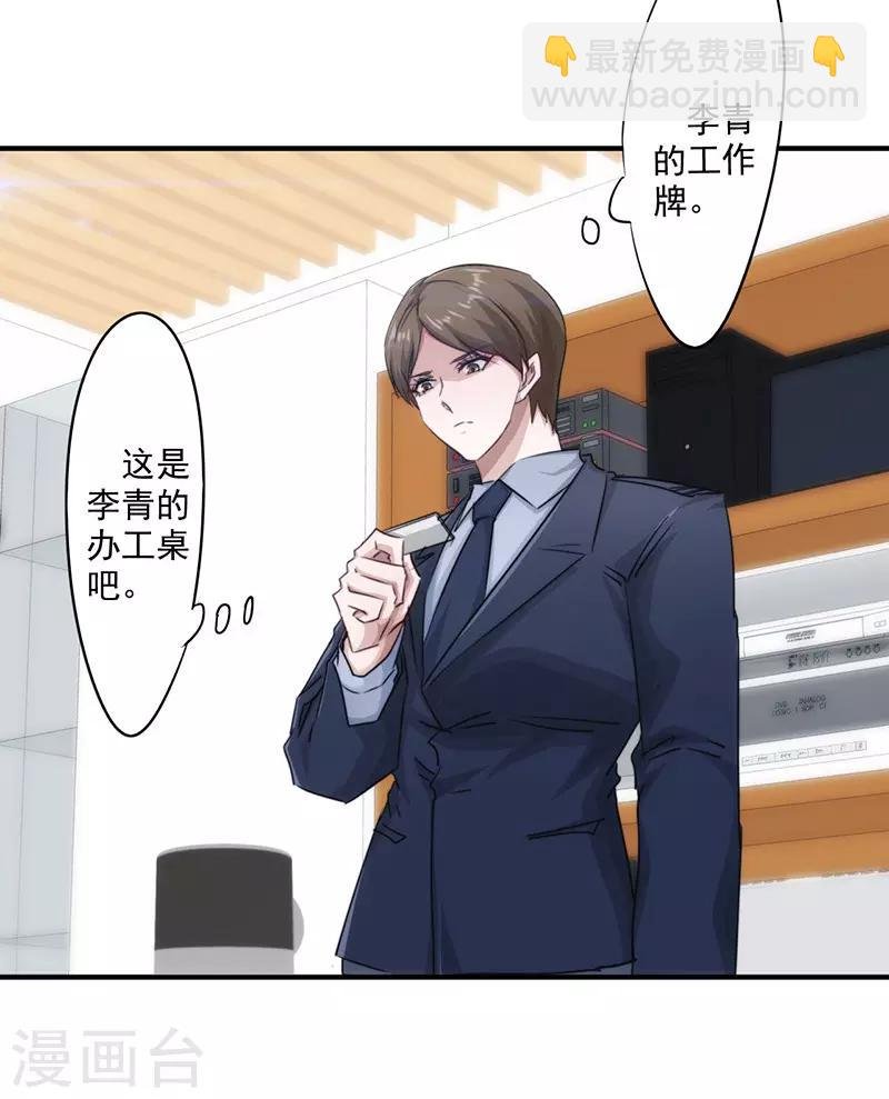 第156话 联姻未果