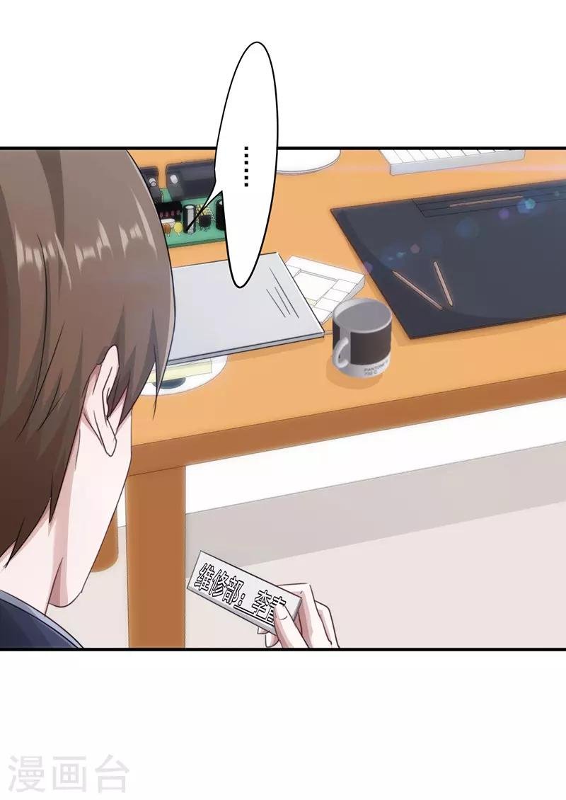第156话 联姻未果