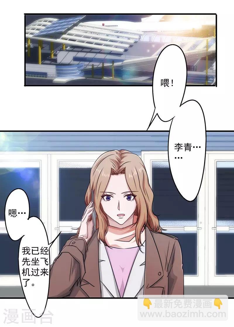 第156话 联姻未果