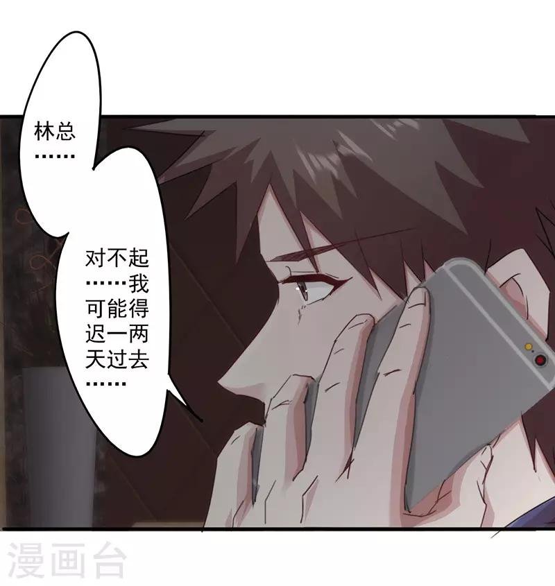 第156话 联姻未果