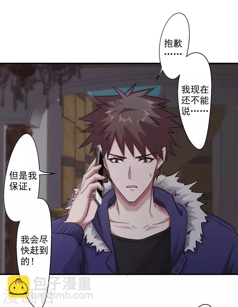 第156话 联姻未果