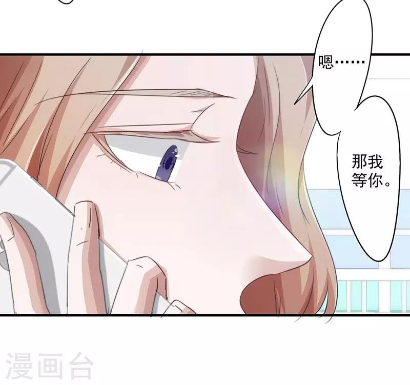 第156话 联姻未果