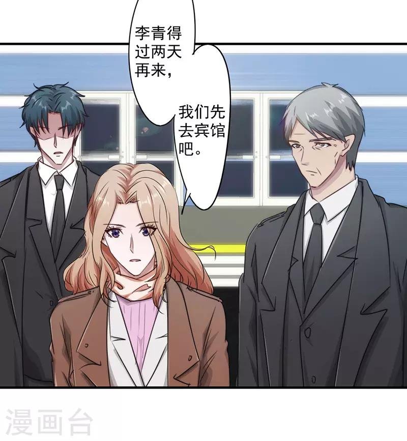 第156话 联姻未果