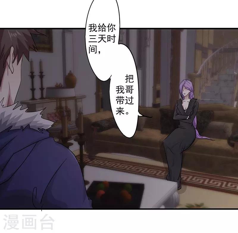 第156话 联姻未果