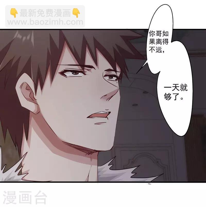 第156话 联姻未果