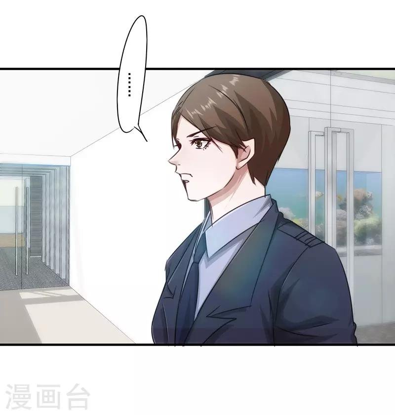 第156话 联姻未果