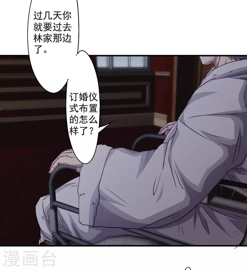第156话 联姻未果