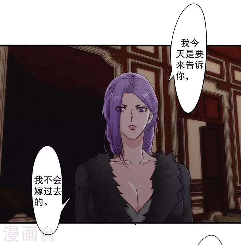 第156话 联姻未果