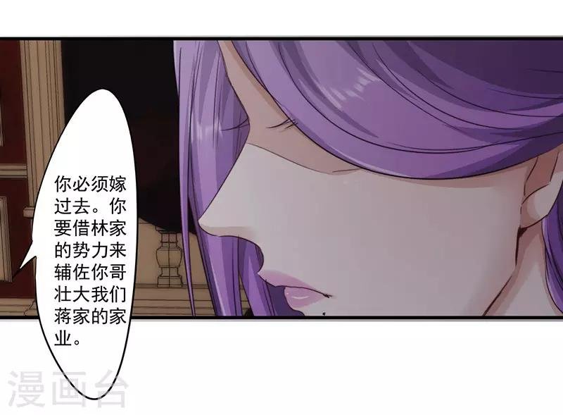 第156话 联姻未果