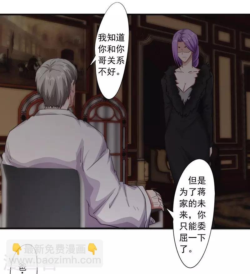 第156话 联姻未果