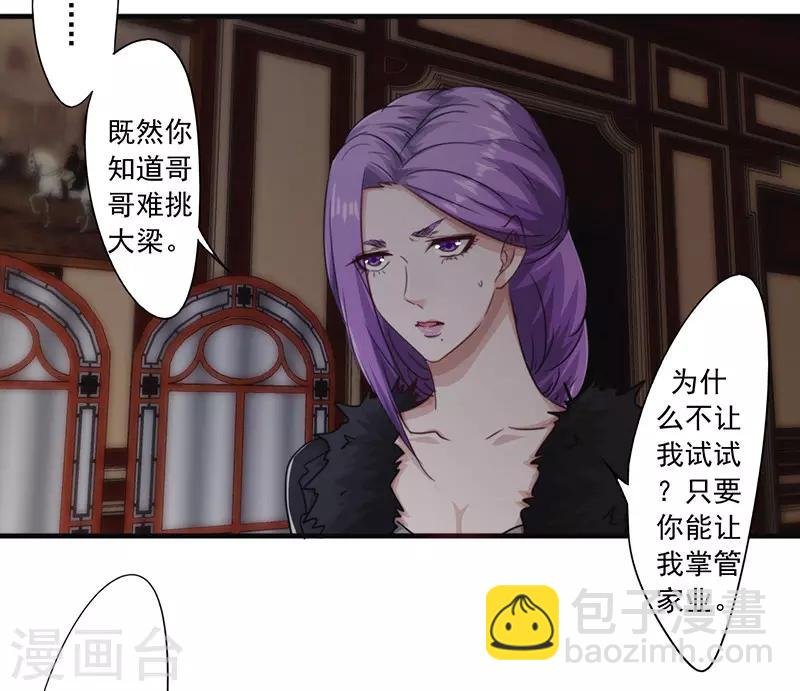 第156话 联姻未果