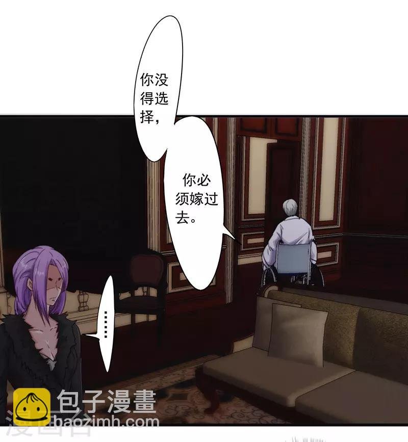 第156话 联姻未果