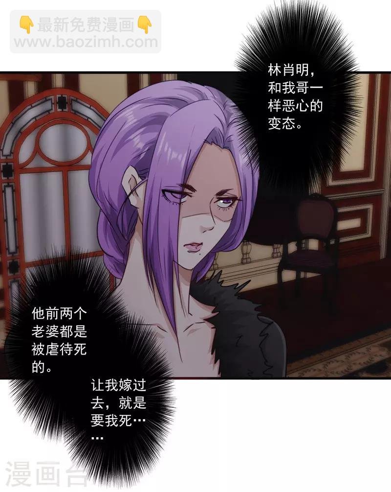第156话 联姻未果
