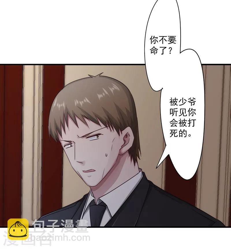 第158话 利益交换