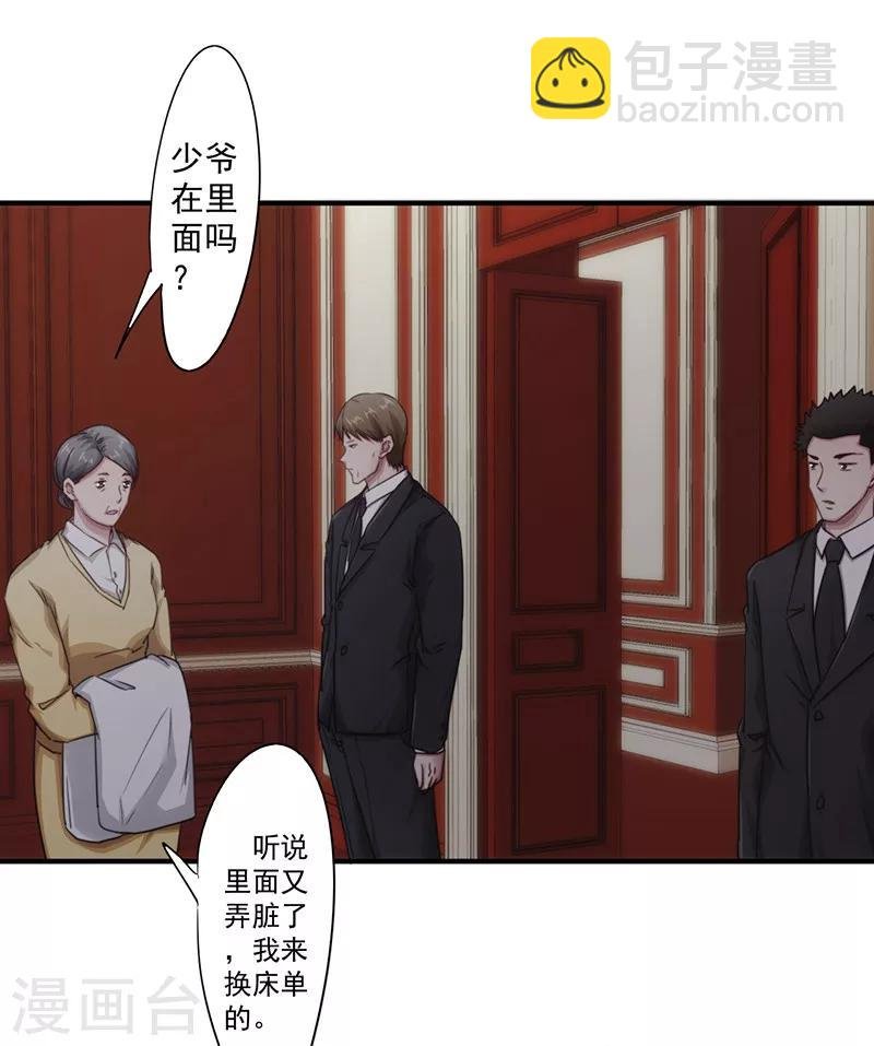 第158话 利益交换