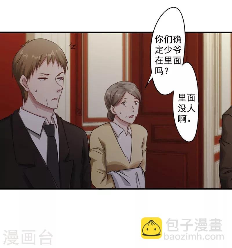 第158话 利益交换
