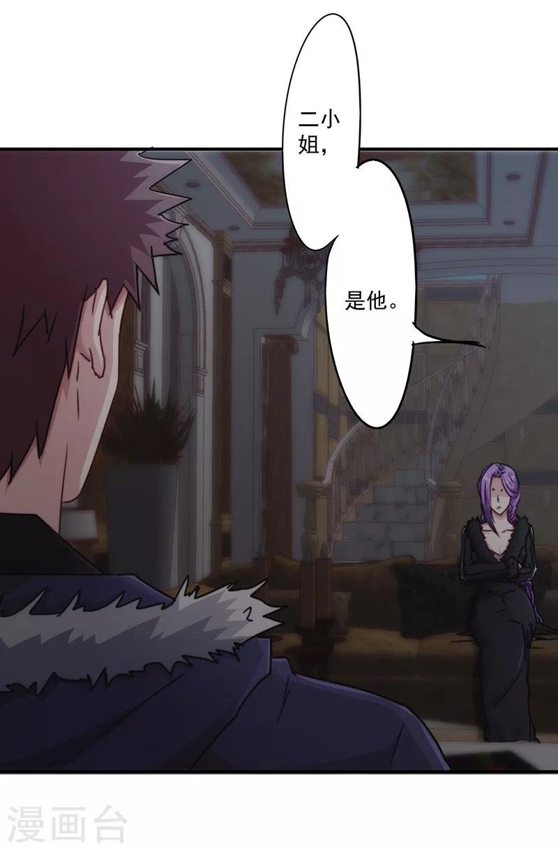 第158话 利益交换