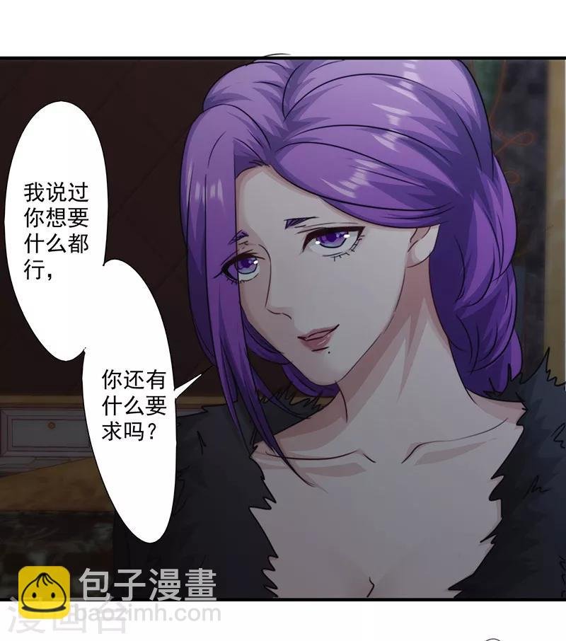 第158话 利益交换